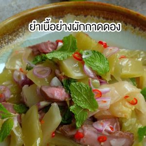 ผักกาดดองยำเกี่ยมฉ่าย ตรานกพิราบ ขนาด 140 กรัม 1 ลัง (48 กระป๋อง)