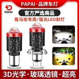 Yamaha Ybr GT125 Motorcycle LED Headlight Lens Modification Parts Integrated Far And near Light Bulb Waterproof IP68