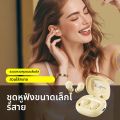 หูฟังบลูทูธไร้สาย มูลค่าสวยงามสูง สวมใส่สบาย หูฟังมินิแบบอินเอียร์. 