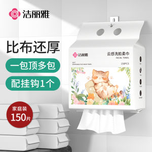 Grace Disposable Cotton Soft Towels Hanging Type Drawing Thickened Large Size Wet And Dry Dual Purpose Family Pack Face Towels