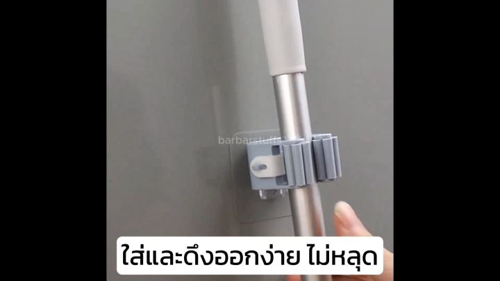 ตัวยึดด้ามไม้กวาด แขวนไม้ถูพื้น ที่หนีบอุปกรณ์เครื่องใช้ในบ้าน ไม่ต้องเจาะ ไม่ต้องตอกผนัง รับน้ำหนักได้ 3KG ยึดแน่น