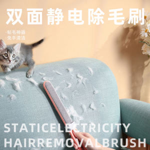 Double-Sided Pet Hair Remover Brush Static Electricity Sticky Hair Device Woolen Coat Cat Dog Grooming Tool Household Dust Removal