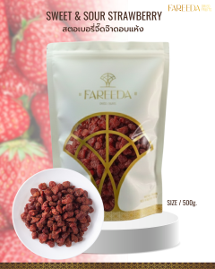สตรอเบอรี่จี๊ดจ๊าด Sweet and Sour Strawberry ฟารีดา ดราย ฟรุ๊ตส์