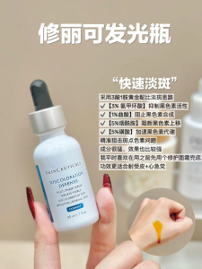 Glowing Bottle Essence Light up Brightening Serum 15ml 30ml Whitening Spot Fading Transparent Skin Beauty Facial Essence