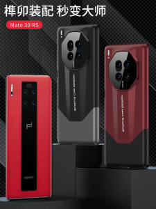 Ultra-Thin Huawei Mate30 pro Phone Case Masterpiece Design Full Lens Protection Frosted Finish Shock-Resistant Cover