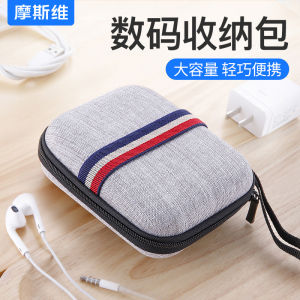 Msvii Multi-Functional Digital Storage Box Hard Shell Portable Travel Mens Data Cable Organizer Protective Case for USB Drive And Mobile Hard Disk