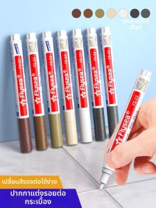 LECAN | Color Changing Repair Pen