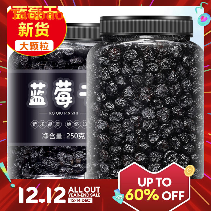 Dried Blueberry 500G Blueberry Dried Fruit Flagship Store Wild Changbai