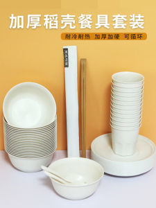 Bộ Bát Đĩa Dùng Một Lần Bằng Vỏ Lúa Mì Có Thể Phân Hủy Cấp Thực Phẩm Dùng Tại Nhà Và Dùng Tại Nhà Hàng Bộ Bát Đĩa Bốn Món