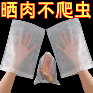 Non-Woven Fabric Sausage Drying Net Bag Pest Proof Breathable Bird Proof Ideal for Home Use And Camping Outdoor Activities