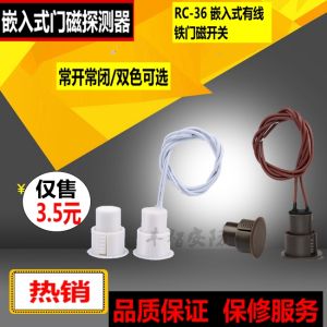 Concealed Embedded Iron Door Magnetic Switch Alarm System Constantly Open Or Close Conductive RC-36 Door Magnetic Alarm