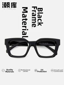 Chaoku | Retro Thick Frame Eyeglasses Frames