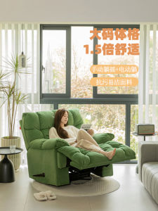 Cloud Space Capsule Bean Bag Living Room Casual Simple and Light Luxury Function Electric Rotate Recliner Massage Single-Seat Sofa Chair