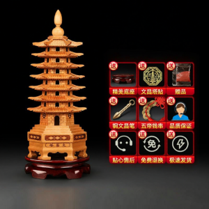 sanstyle | Educational Wooden Wen Chang Tower Ornament