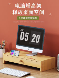 เก้าอี้คอมพิวเตอร์แบบปรับระดับได้พร้อมแผ่นรองจอแสดงผล หน้าจอคอมพิวเตอร์แบบพื้นฐานสำหรับจัดวางของในออฟฟิศ