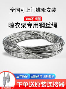 Giá Treo Quần Áo Bằng Dây Thép Không Gỉ 304 Có Thể Điều Chỉnh Bằng Tay Giá Treo Quần Áo Ngoài Trời Phụ Kiện Thay Thế Cho Ban Công