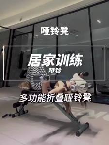 XIANLIYAN | Multifunctional Home Commercial Fitness Bench