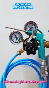 ชุดถังไนโตรเจนอลูมิเนียม 0.5 คิว ครบชุด (บรรจุอาหาร) น้ำหนักเบา