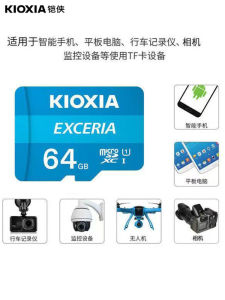 Qixia TF Card 64G High-Speed Class10 Mobile Phone Tablet Camera Monitoring Driving Recorder Memory Card