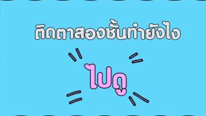 Ashley Eyelid Tape Net Invisible Eye Stickers Beautyful Unlimited แอชลีย์ A-338สติ๊กเกอร์ติดตาสองชั้น พร้อมกาว