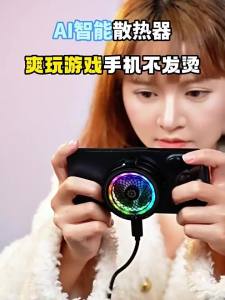 SAMTOGO | Semiconductor Cooling AI Controlled Phone Radiator