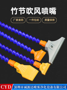 Chengyuanda Khí Nén Xịt Xanh Dương Gió Cố Định Đầu Xịt Thoát Khí Đa Năng Ống Ống Tre Cho Blowout