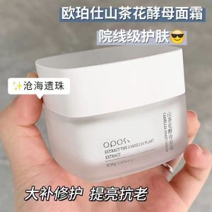 Tea Flower Yeast Moisturizing Cream Womens Skincare Nighttime Nourishing Hydrating Anti-Aging Brightening Skin Care