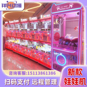 Iget Crane Machine Large Commercial British Style Catch Doll Clip Doll Game Machine Scan Code Fully Transparent Slot Machine