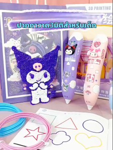 ปากกาพิมพ์3มิติสำหรับเด็กสำหรับเด็กผู้หญิงไม่ร้อนมือวาดภาพกราฟฟิตีสามมิติอุณหภูมิต่ำปากกาวิเศษมัลติฟังก์ชั่น