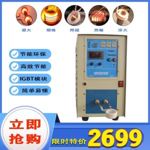 High-Frequency Induction Heating Welding Machine Supersonic Audio Annealing Quenching High-Frequency Heating Equipment Melting Furnace Forging Oven