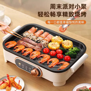 Non-Stick Electric Grill Pan Home Use BBQ Steak Pan Smokeless Frying Pan Multi-Function Baking Pot Ideal for Cooking And Frying Meat