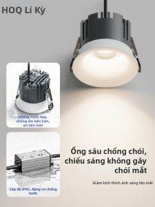 HUOQI | Waterproof Anti-glare Eye-protection Arc-faced Recessed Downlight