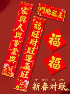 New Year Decorative Self-Adhesive Door Couplets Gold-Stamped Velvet Fabric Double Happiness Symbol Chinese New Year Gifts