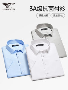 Septwolves Mens Short Sleeve Shirt Ice Silk Casual Breathable Antibacterial Half Sleeve Easy to Manage Summer Fashionable
