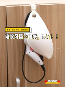 Cabinet Door Hanging Hair Dryer Buggy Bag Hair Dryer Hanging Rod Storage Rack Cute Hair Dryer Sleeping Bag MIMU Japanese Style 2006