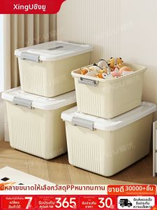 XINGYOU | Multifunctional Plastic Storage Box