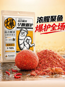 YUZHIYUAN | Earthworm Protein Attractant Bait For Crucian Carp Grass Carp Silver Carp