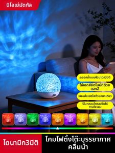NIOYE | Dynamic Water Ripples Night Light