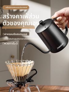 PAKCHOICE | Long-Spout Kettle For Drip Coffee