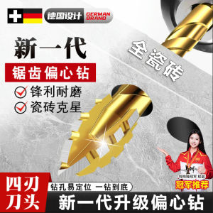 New Four-Blade Sawtooth Eccentric Drill High Hardness Concrete Tile Drilling Head Ultra Hardness Dry Drilling Tile Drill Bit