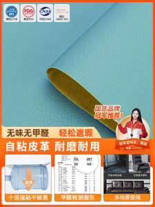 Genuine Leather Sofa Patch Self Adhesive Repair Renovation Skin Replacement Seamless Patch for Home Fabric DIY Accessories