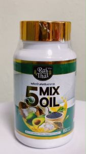 5 MixOil ไทย น้ำมันสกัดเย็น 5 ชนิด งาดำ อะโวคาโด มะพร้าว เซซามิน รายได้สกัดเย็น 60 ซอฟเจล