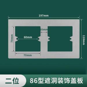 Bộ Ấm Đế 86 Che Lỗ Hở Gạch Ngói Ổ Cắm Điện Ống Đèn LED Bộ Ấm Đế 86 Che Lỗ Hở Ống Đèn LED Trang Trí Nhà Cửa