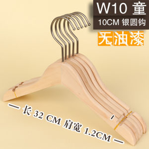 Thickened Wooden Clothes Hangers for Childrens Clothing Male Female Models Specialized for Clothing Stores Anti-Slip Childs Room