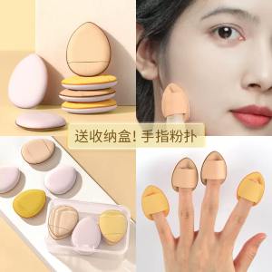 Five-Pack Finger Sponge Thumb Small Air Cushion Concealer Tip Makeup Puff Sharp Tip Setting Powder Beauty Tool from Yue Duozhi