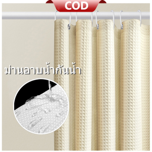 กันน้ำ ม่านอาบน้ำ ผ้าม่าน ม่านกันห้องน้ำ ผ้าม่านห้องน้ำ ม่านห้องอาบน้ำ ผ้าม่านกันน้ำ มีตะขอ Waterproof Shower Curtain ขนาด 180x180cm 120x180cm