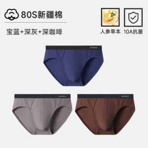 Antarctic People Mens Cotton Sports Underwear Breathable Triangle Briefs Autumn Winter New Style Youth Flat Angle Pants