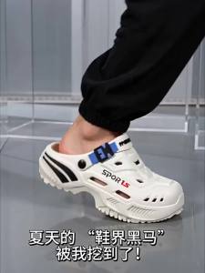 Molly | Anti-Odor Slip-Resistant Hole Shoes