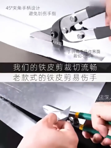 Straight/Right/Left Cutter Aviation Snips Metal Sheet Iron Steel Wire Gauze Cutting Tin Snips Tools