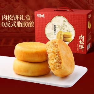BE&CHEERY | Gift Chinese Pastries 1200g